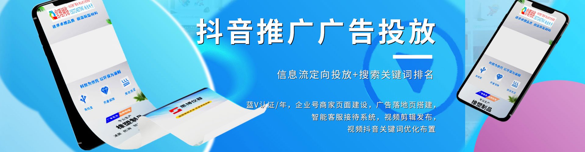 洛龙推广信息流